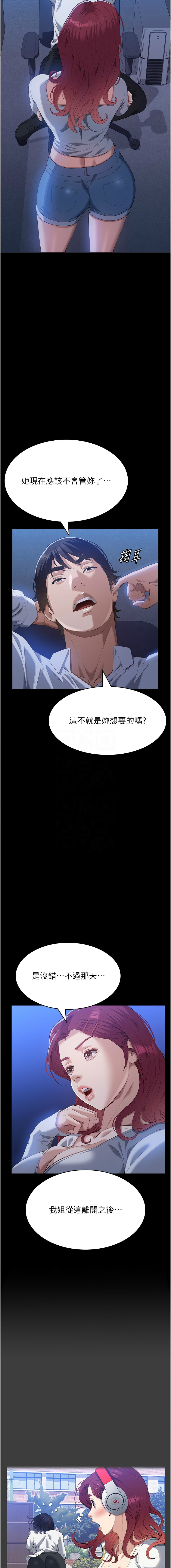 [EOLKKI & 六月 & 月九千] 万能履历表 | 萬能履歷表 61-119 [Chinese] [Ongoing] - Page 961