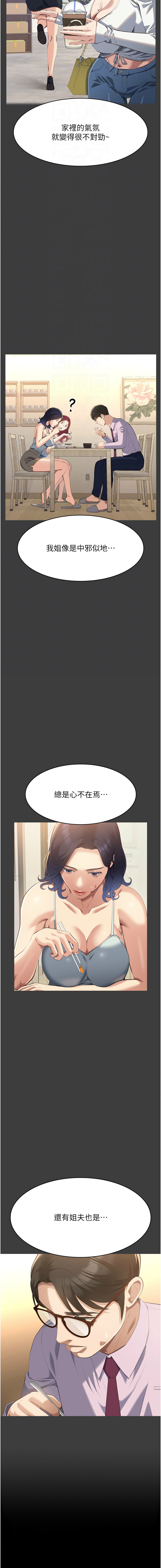 [EOLKKI & 六月 & 月九千] 万能履历表 | 萬能履歷表 61-119 [Chinese] [Ongoing] - Page 962