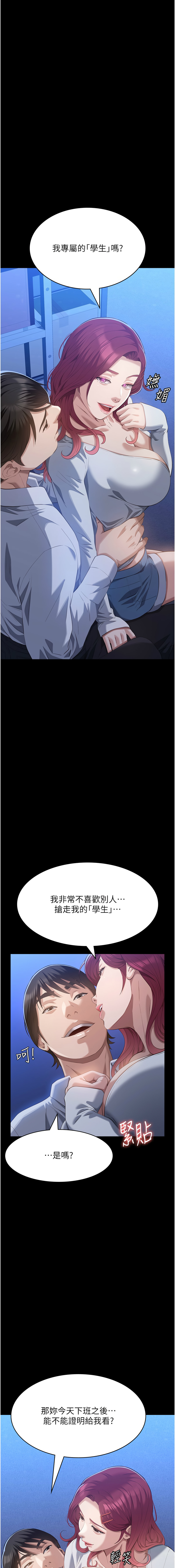 [EOLKKI & 六月 & 月九千] 万能履历表 | 萬能履歷表 61-119 [Chinese] [Ongoing] - Page 964