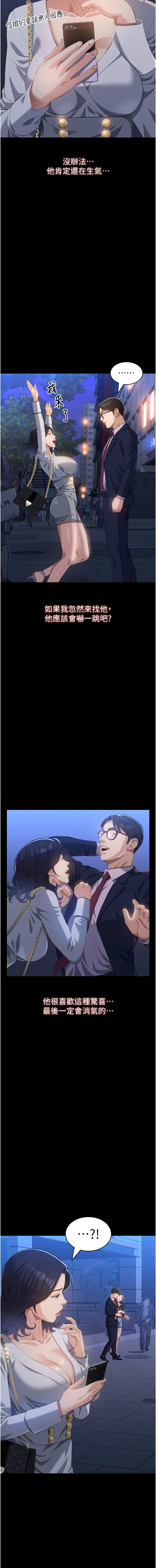 [EOLKKI & 六月 & 月九千] 万能履历表 | 萬能履歷表 61-119 [Chinese] [Ongoing] - Page 966