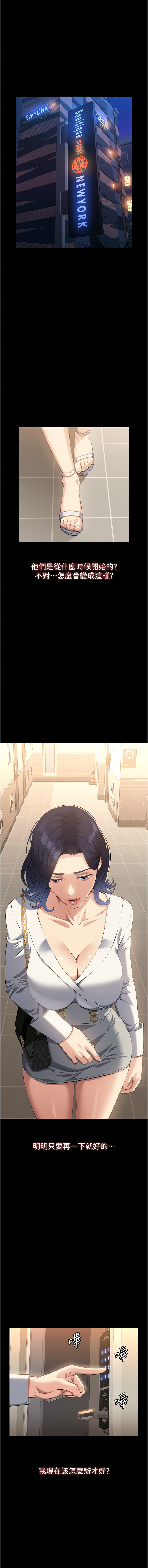 [EOLKKI & 六月 & 月九千] 万能履历表 | 萬能履歷表 61-119 [Chinese] [Ongoing] - Page 969