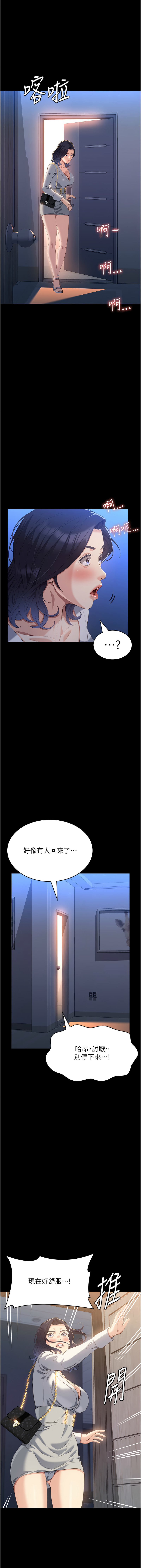 [EOLKKI & 六月 & 月九千] 万能履历表 | 萬能履歷表 61-119 [Chinese] [Ongoing] - Page 970