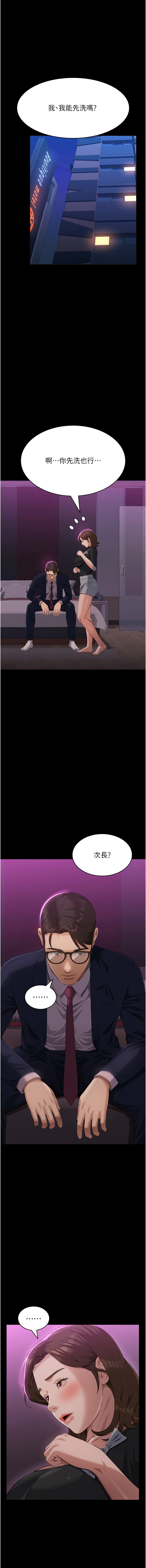 [EOLKKI & 六月 & 月九千] 万能履历表 | 萬能履歷表 61-119 [Chinese] [Ongoing] - Page 973