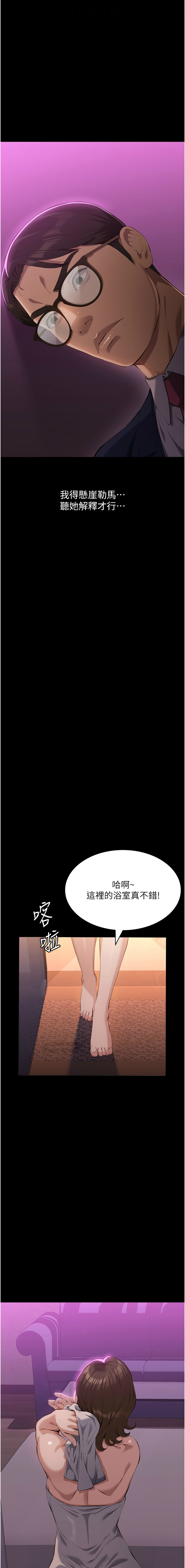 [EOLKKI & 六月 & 月九千] 万能履历表 | 萬能履歷表 61-119 [Chinese] [Ongoing] - Page 976