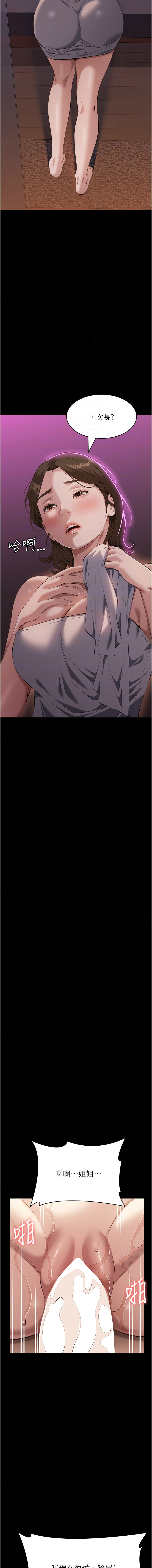 [EOLKKI & 六月 & 月九千] 万能履历表 | 萬能履歷表 61-119 [Chinese] [Ongoing] - Page 977