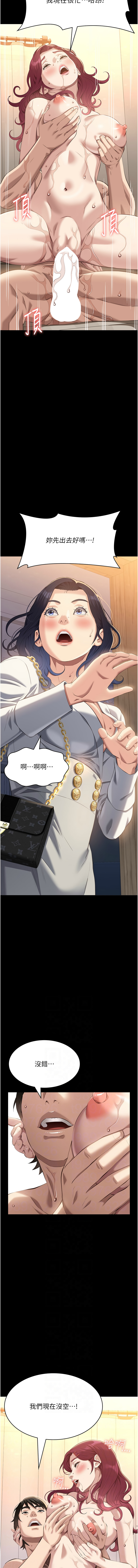 [EOLKKI & 六月 & 月九千] 万能履历表 | 萬能履歷表 61-119 [Chinese] [Ongoing] - Page 978