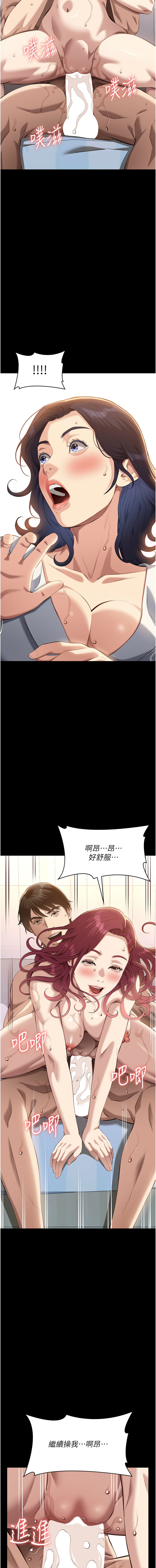 [EOLKKI & 六月 & 月九千] 万能履历表 | 萬能履歷表 61-119 [Chinese] [Ongoing] - Page 979