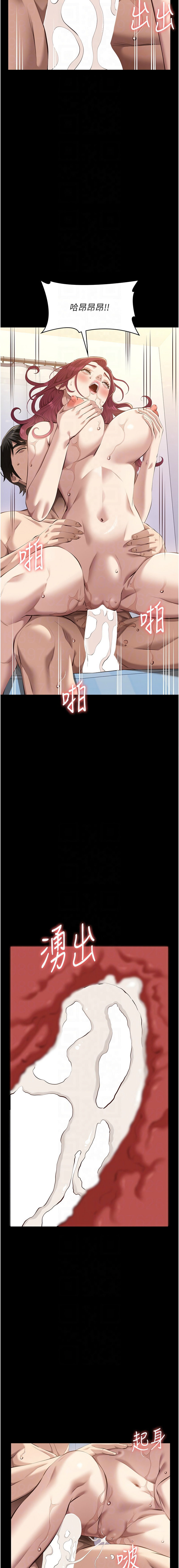 [EOLKKI & 六月 & 月九千] 万能履历表 | 萬能履歷表 61-119 [Chinese] [Ongoing] - Page 980