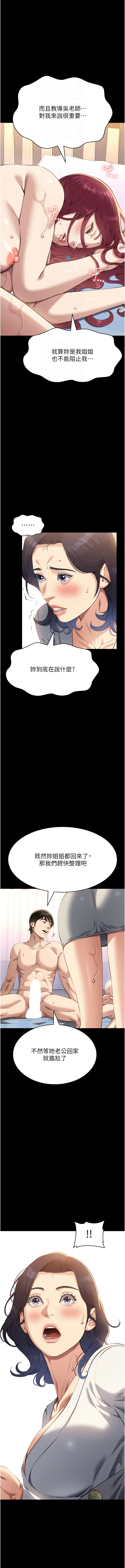 [EOLKKI & 六月 & 月九千] 万能履历表 | 萬能履歷表 61-119 [Chinese] [Ongoing] - Page 984