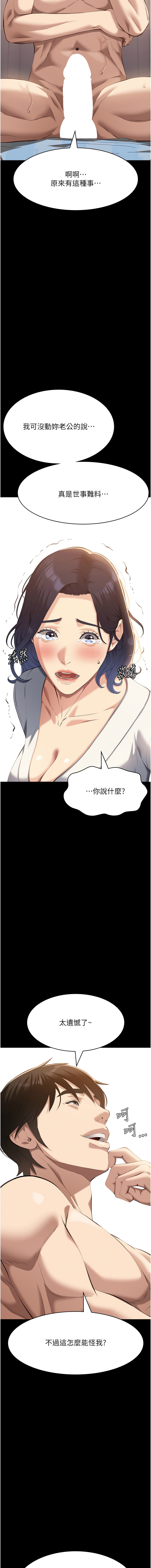 [EOLKKI & 六月 & 月九千] 万能履历表 | 萬能履歷表 61-119 [Chinese] [Ongoing] - Page 986