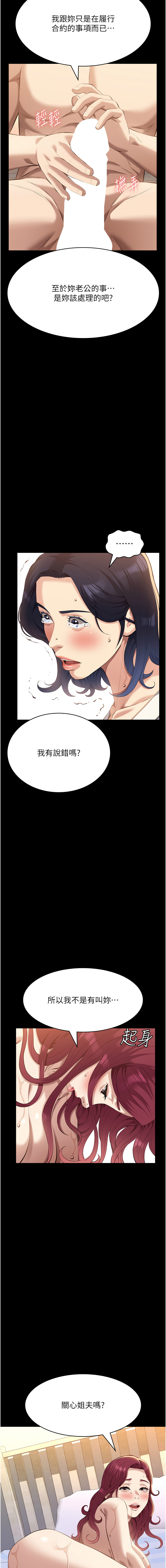 [EOLKKI & 六月 & 月九千] 万能履历表 | 萬能履歷表 61-119 [Chinese] [Ongoing] - Page 987