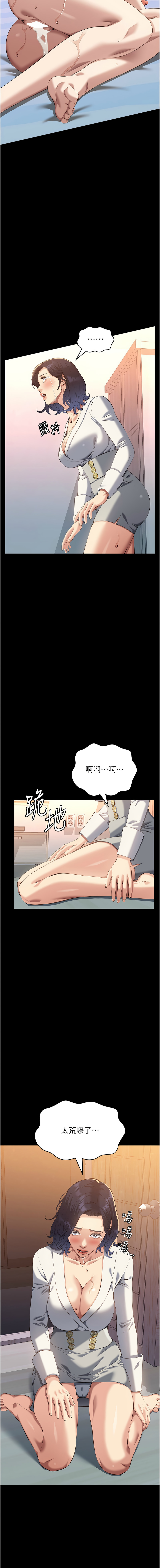 [EOLKKI & 六月 & 月九千] 万能履历表 | 萬能履歷表 61-119 [Chinese] [Ongoing] - Page 988