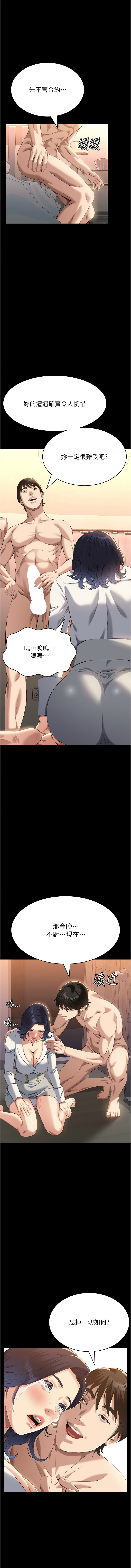 [EOLKKI & 六月 & 月九千] 万能履历表 | 萬能履歷表 61-119 [Chinese] [Ongoing] - Page 989