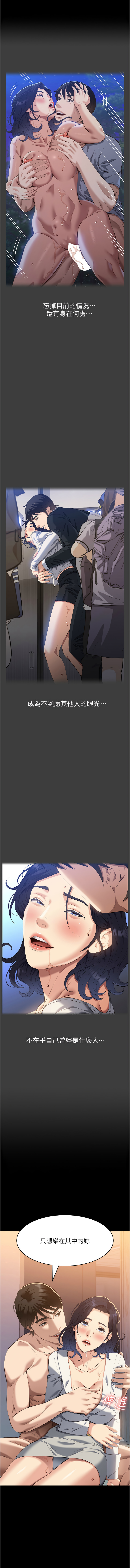 [EOLKKI & 六月 & 月九千] 万能履历表 | 萬能履歷表 61-119 [Chinese] [Ongoing] - Page 990