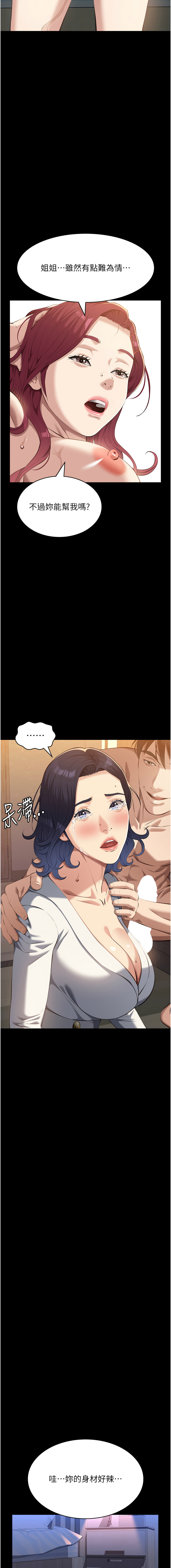 [EOLKKI & 六月 & 月九千] 万能履历表 | 萬能履歷表 61-119 [Chinese] [Ongoing] - Page 992