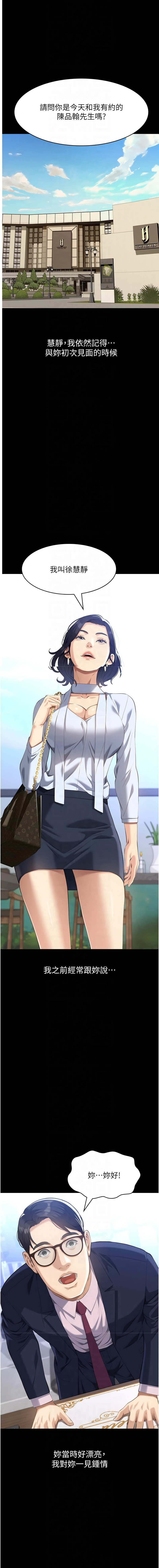 [EOLKKI & 六月 & 月九千] 万能履历表 | 萬能履歷表 61-119 [Chinese] [Ongoing] - Page 996