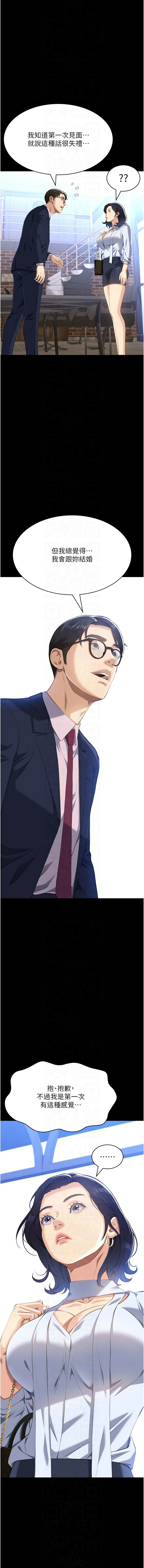 [EOLKKI & 六月 & 月九千] 万能履历表 | 萬能履歷表 61-119 [Chinese] [Ongoing] - Page 997