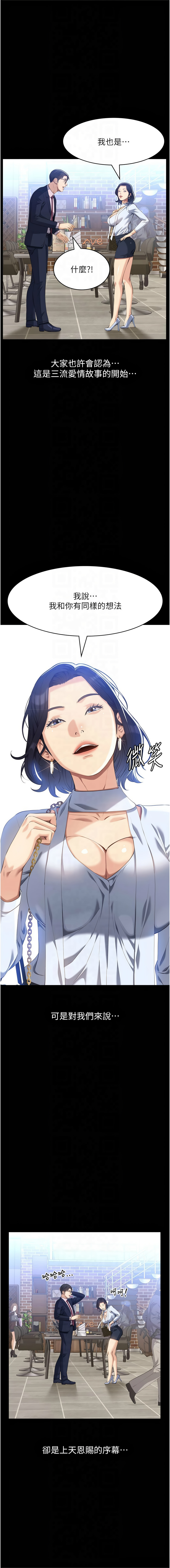 [EOLKKI & 六月 & 月九千] 万能履历表 | 萬能履歷表 61-119 [Chinese] [Ongoing] - Page 998