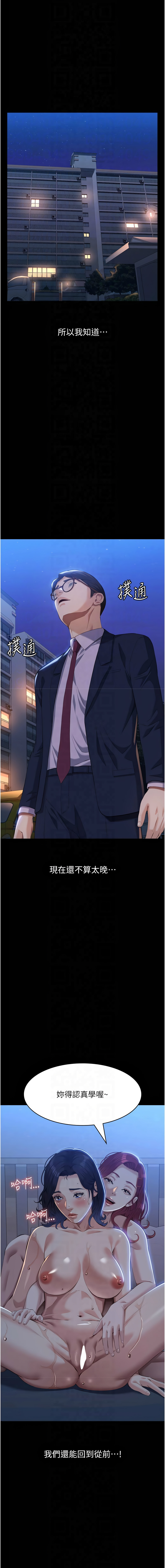 [EOLKKI & 六月 & 月九千] 万能履历表 | 萬能履歷表 61-119 [Chinese] [Ongoing] - Page 999