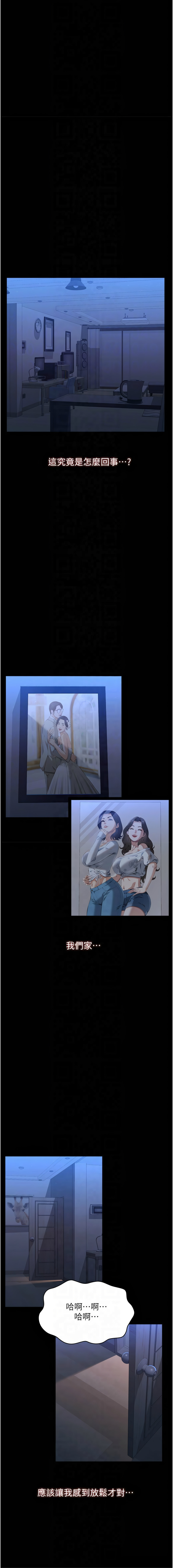 [EOLKKI & 六月 & 月九千] 万能履历表 | 萬能履歷表 61-119 [Chinese] [Ongoing] - Page 1004