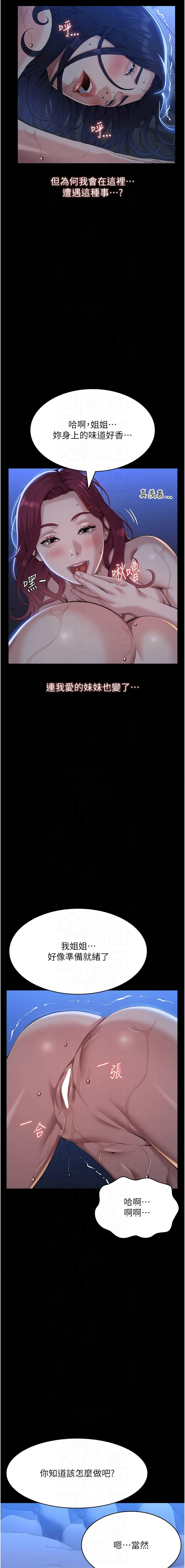 [EOLKKI & 六月 & 月九千] 万能履历表 | 萬能履歷表 61-119 [Chinese] [Ongoing] - Page 1006