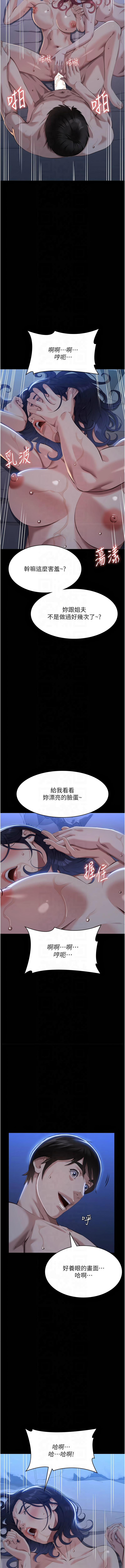 [EOLKKI & 六月 & 月九千] 万能履历表 | 萬能履歷表 61-119 [Chinese] [Ongoing] - Page 1008