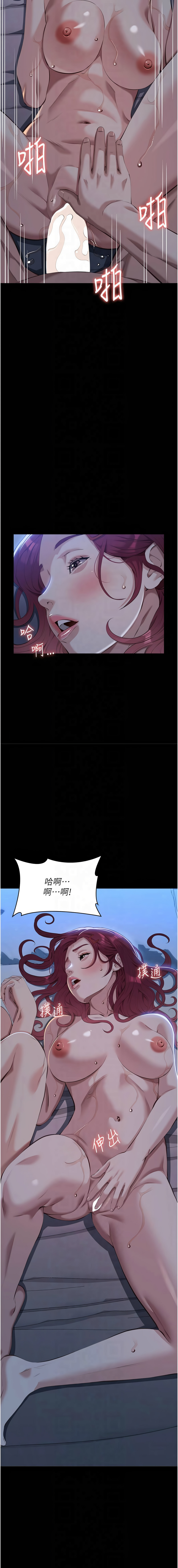 [EOLKKI & 六月 & 月九千] 万能履历表 | 萬能履歷表 61-119 [Chinese] [Ongoing] - Page 1009