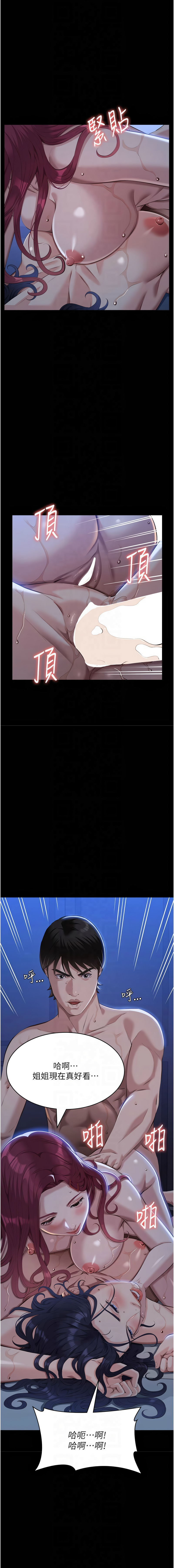 [EOLKKI & 六月 & 月九千] 万能履历表 | 萬能履歷表 61-119 [Chinese] [Ongoing] - Page 1011