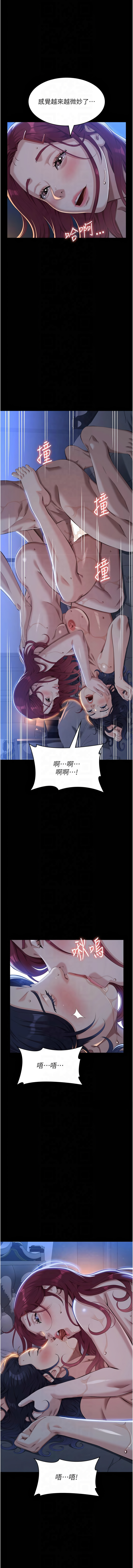 [EOLKKI & 六月 & 月九千] 万能履历表 | 萬能履歷表 61-119 [Chinese] [Ongoing] - Page 1012