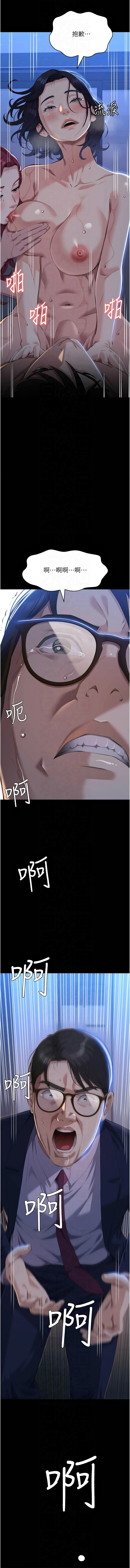 [EOLKKI & 六月 & 月九千] 万能履历表 | 萬能履歷表 61-119 [Chinese] [Ongoing] - Page 1018