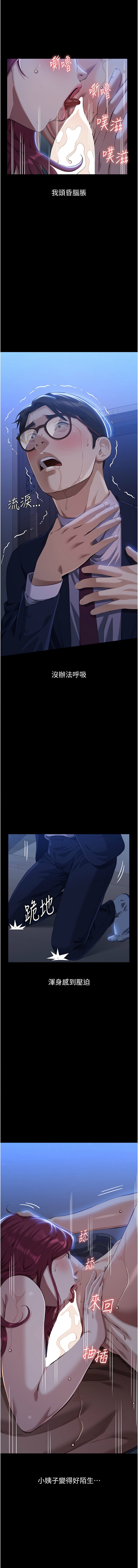 [EOLKKI & 六月 & 月九千] 万能履历表 | 萬能履歷表 61-119 [Chinese] [Ongoing] - Page 1020