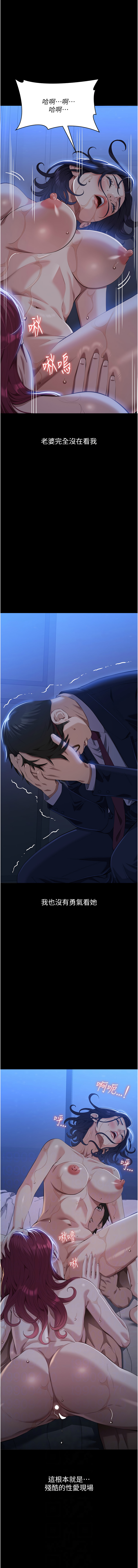 [EOLKKI & 六月 & 月九千] 万能履历表 | 萬能履歷表 61-119 [Chinese] [Ongoing] - Page 1021