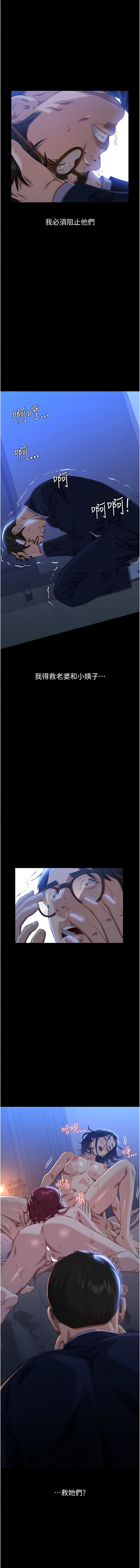 [EOLKKI & 六月 & 月九千] 万能履历表 | 萬能履歷表 61-119 [Chinese] [Ongoing] - Page 1022