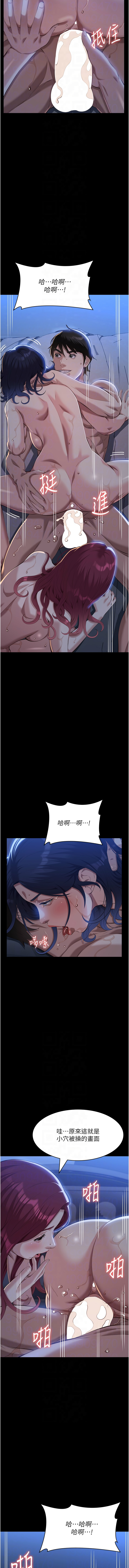 [EOLKKI & 六月 & 月九千] 万能履历表 | 萬能履歷表 61-119 [Chinese] [Ongoing] - Page 1027