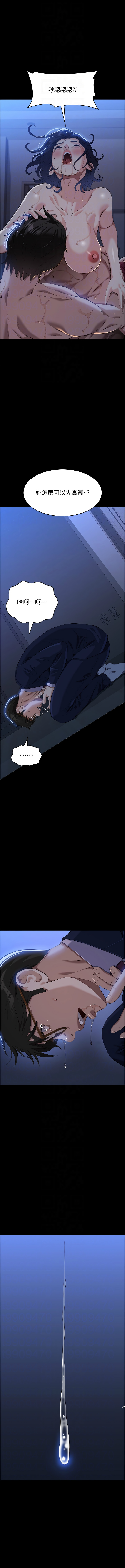 [EOLKKI & 六月 & 月九千] 万能履历表 | 萬能履歷表 61-119 [Chinese] [Ongoing] - Page 1029