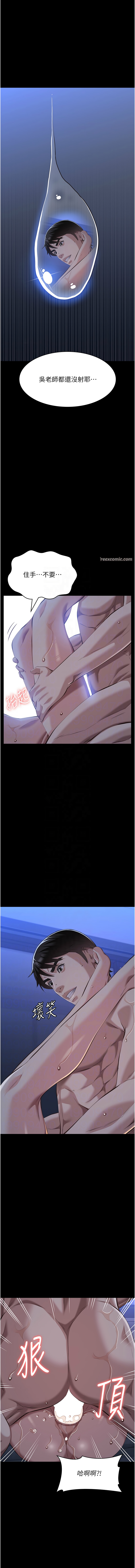 [EOLKKI & 六月 & 月九千] 万能履历表 | 萬能履歷表 61-119 [Chinese] [Ongoing] - Page 1030