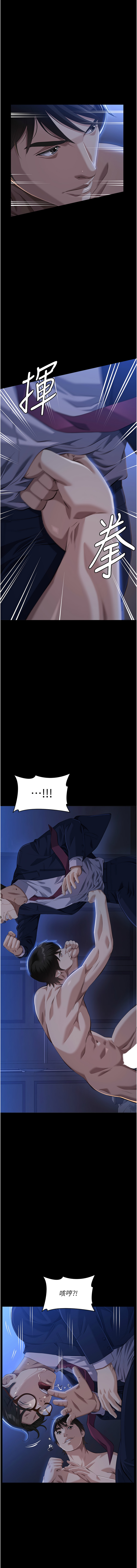 [EOLKKI & 六月 & 月九千] 万能履历表 | 萬能履歷表 61-119 [Chinese] [Ongoing] - Page 1035