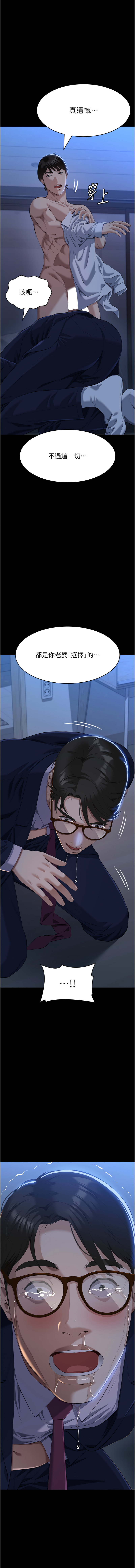 [EOLKKI & 六月 & 月九千] 万能履历表 | 萬能履歷表 61-119 [Chinese] [Ongoing] - Page 1036