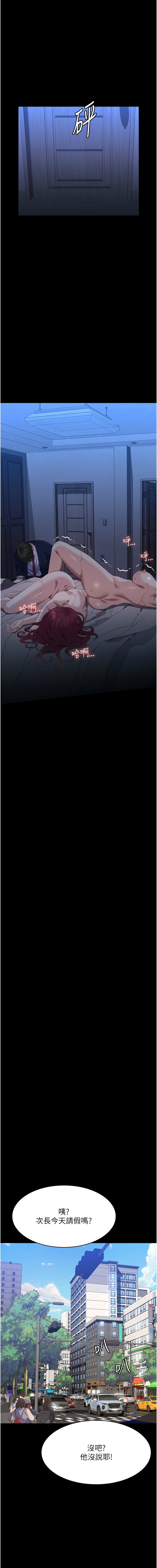 [EOLKKI & 六月 & 月九千] 万能履历表 | 萬能履歷表 61-119 [Chinese] [Ongoing] - Page 1040