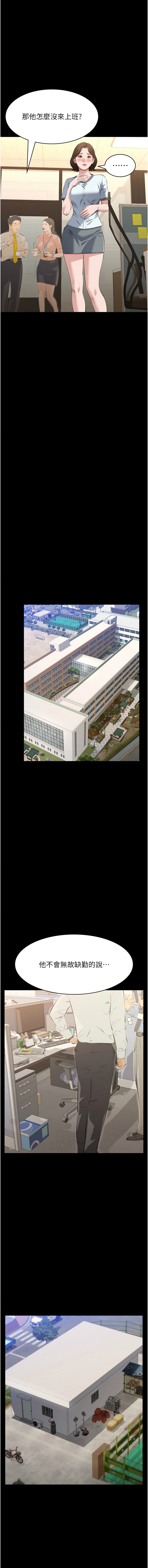 [EOLKKI & 六月 & 月九千] 万能履历表 | 萬能履歷表 61-119 [Chinese] [Ongoing] - Page 1041