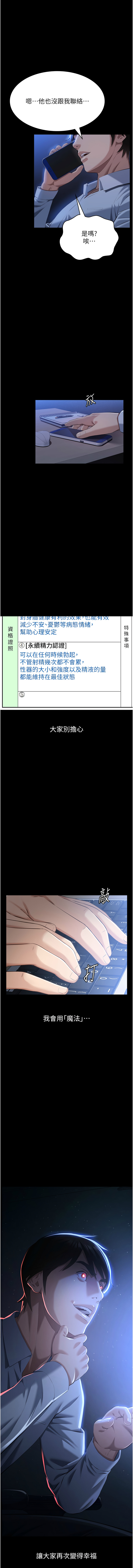 [EOLKKI & 六月 & 月九千] 万能履历表 | 萬能履歷表 61-119 [Chinese] [Ongoing] - Page 1042