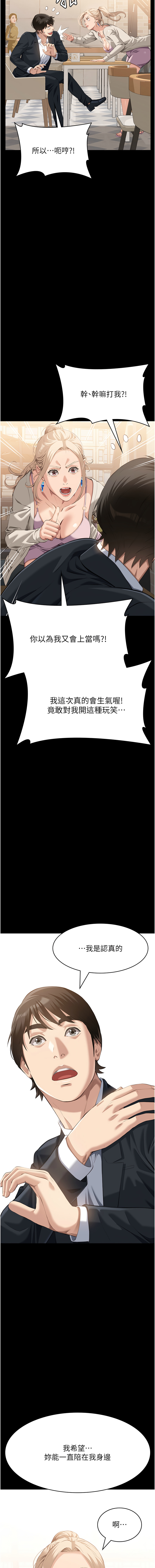 [EOLKKI & 六月 & 月九千] 万能履历表 | 萬能履歷表 61-119 [Chinese] [Ongoing] - Page 1046