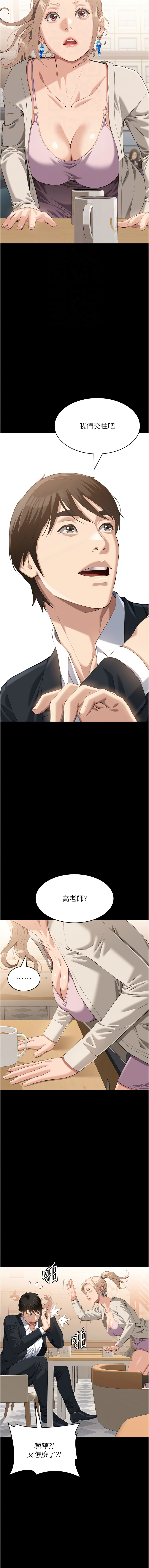 [EOLKKI & 六月 & 月九千] 万能履历表 | 萬能履歷表 61-119 [Chinese] [Ongoing] - Page 1047