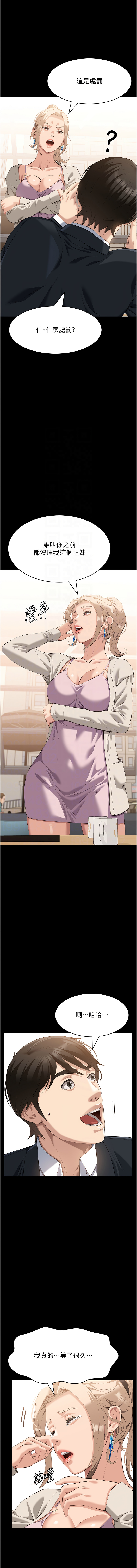 [EOLKKI & 六月 & 月九千] 万能履历表 | 萬能履歷表 61-119 [Chinese] [Ongoing] - Page 1048