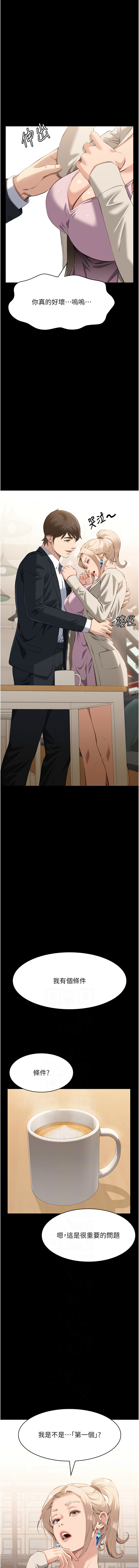 [EOLKKI & 六月 & 月九千] 万能履历表 | 萬能履歷表 61-119 [Chinese] [Ongoing] - Page 1049