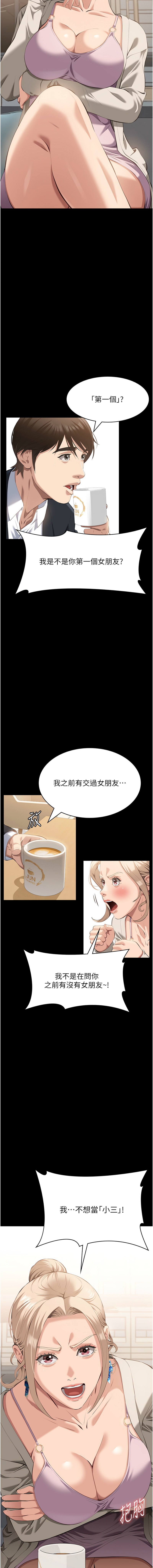 [EOLKKI & 六月 & 月九千] 万能履历表 | 萬能履歷表 61-119 [Chinese] [Ongoing] - Page 1050