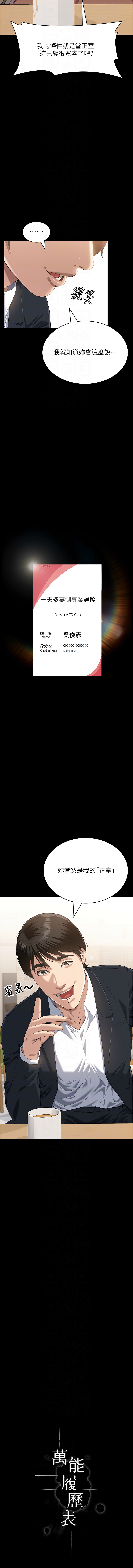 [EOLKKI & 六月 & 月九千] 万能履历表 | 萬能履歷表 61-119 [Chinese] [Ongoing] - Page 1051