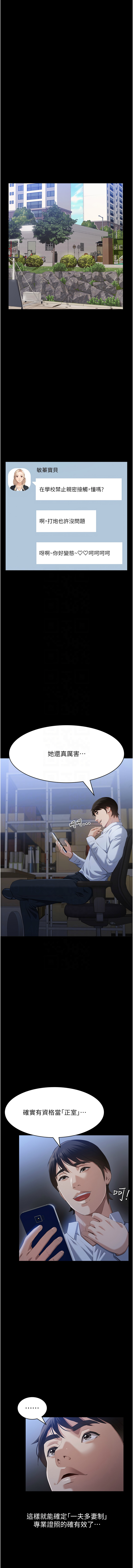 [EOLKKI & 六月 & 月九千] 万能履历表 | 萬能履歷表 61-119 [Chinese] [Ongoing] - Page 1052