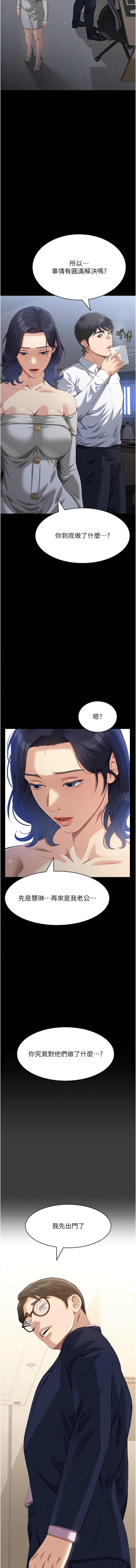[EOLKKI & 六月 & 月九千] 万能履历表 | 萬能履歷表 61-119 [Chinese] [Ongoing] - Page 1056