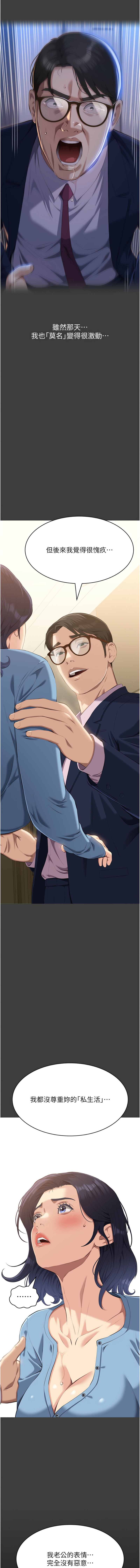 [EOLKKI & 六月 & 月九千] 万能履历表 | 萬能履歷表 61-119 [Chinese] [Ongoing] - Page 1059